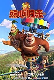 Watch Free Boonie Bears III (2016)