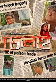 Watch Free Cholai (2016)