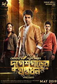 Watch Free Durgeshgorer Guptodhon (2019)