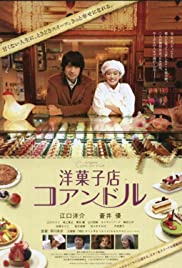 Watch Free Yougashiten koandoru (2011)