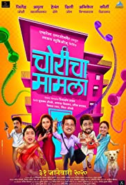 Watch Full Movie :Choricha Mamla (2020)