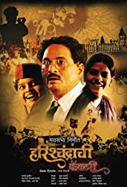 Watch Free Harishchandrachi Factory (2009)