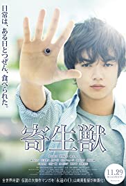 Watch Free Parasyte: Part 1 (2014)