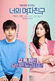 Watch Free My Bossy Girl (2019)