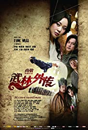 Watch Free My Own Swordsman (2011)