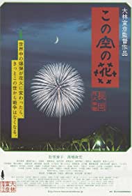 Watch Free Kono sora no hana Nagaoka hanabi monogatari (2012)