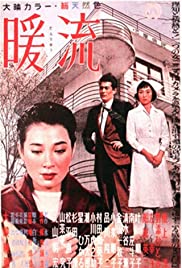 Watch Free Danryû (1957)