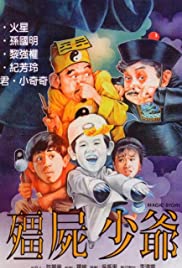 Watch Free Jiang shi shao ye (1986)