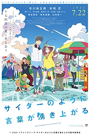 Watch Full Movie :Cider no yô ni kotoba ga wakiagaru (2020)