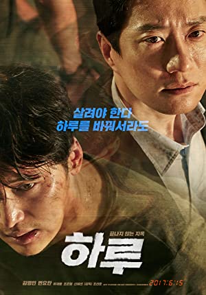 Watch Free Haroo (2017)