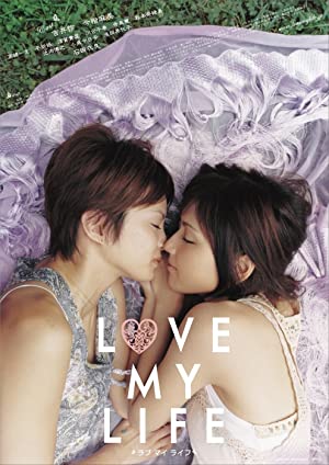 Watch Full Movie :Love My Life (2006)