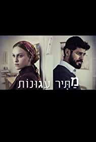 Watch Full Movie :Matir Agunot (2019-)