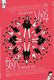 Watch Free Onna no ana (2014)