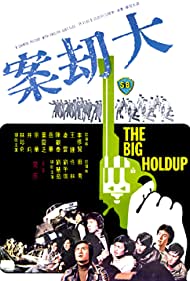 Watch Free Da jie an (1975)