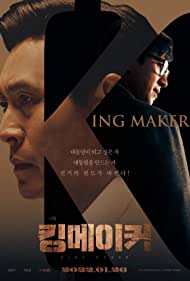 Watch Free Kingmaker (2022)