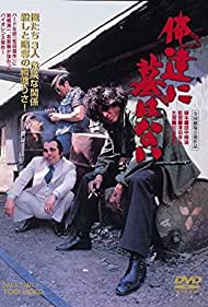 Watch Free Oretachi ni haka wa nai (1979)