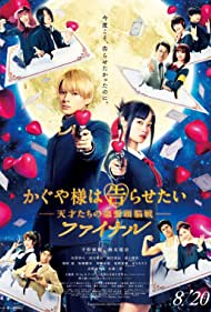 Watch Free Kaguya sama Love Is War Final (2021)