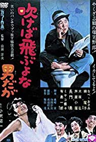 Watch Free Fukeba tobuyona otokodaga (1968)