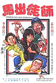 Watch Free Drunken Arts and Crippled Fist (1979)