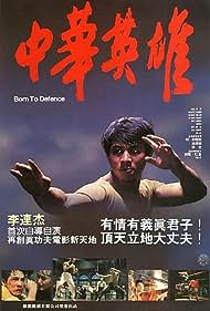 Watch Free Born to Defense (1986)