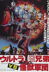 Watch Full Movie :Hanuman vs 7Ultraman (1974)