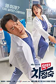 Watch Free Doctor Cha (2023-)