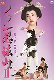 Watch Free Kunoichi ninpo cho II Sei shojo no hiho (1992)