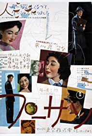 Watch Free Mr Pu (1953)