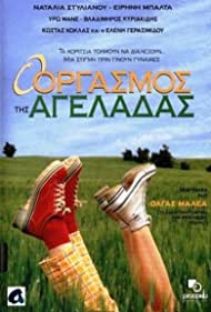 Watch Free O orgasmos tis ageladas (1996)