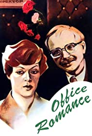 Watch Free Office Romance (1977)