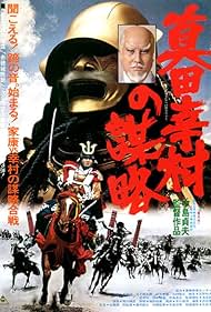 Watch Free The Shogun Assassins (1979)