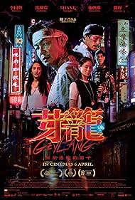 Watch Free Geylang (2022)