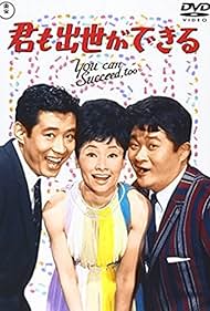 Watch Full Movie :You Can Succeed, Too (1964)