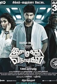 Watch Full Movie :Imaikkaa Nodigal (2018)