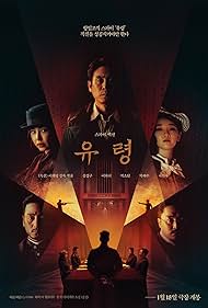 Watch Free Phantom (2023)