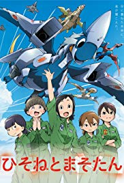 Watch Full Movie :Dragon Pilot: Hisone and Masotan (2018)