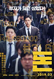 Watch Free Money (2019)