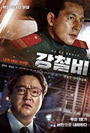 Watch Free Steel Rain (2017)