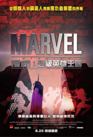 Watch Free Marvel Renaissance (2014)